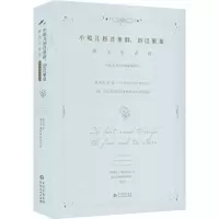 醉染图书小船儿划过鱼群,划过繁星 泰戈尔诗选9787221169372