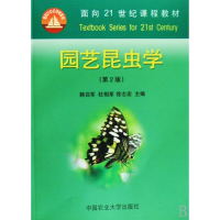 醉染图书园艺昆虫学(第2版)97878111700