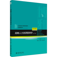 醉染图书战略人力资源管理学(第3版)9787301313565