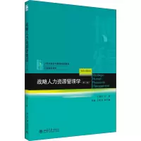 醉染图书战略人力资源管理学(第3版)9787301313565