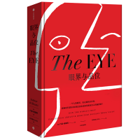 醉染图书眼界与品位(精)9787521704112