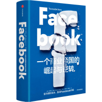 醉染图书Facebook 一个商业帝国的崛起与逆转9787521720945