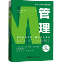 醉染图书管理9787504691675