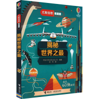 醉染图书揭秘9787544862653