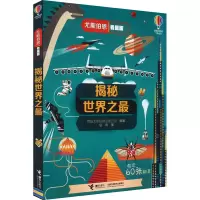 醉染图书揭秘9787544862653