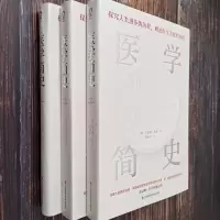 醉染图书医学简史9787539076768