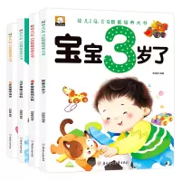 醉染图书幼儿I、E智能培养大书系列全套4册9787558549212
