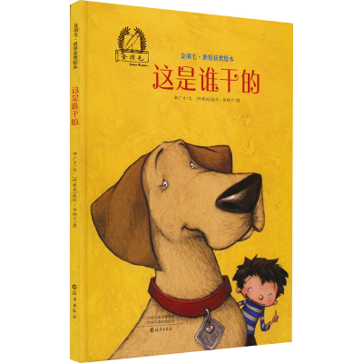 醉染图书这是谁干的9787535063151