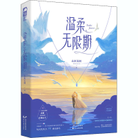 醉染图书温柔9787551152884