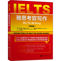 醉染图书雅思考官写作(第4版)9787313212757