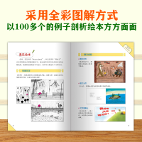 醉染图书绘本有什么了不起?9787551503396