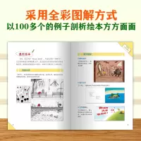 醉染图书绘本有什么了不起?9787551503396