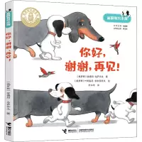 醉染图书你好,谢谢,再见!9787544873970