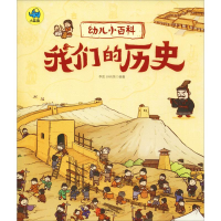 醉染图书我们的历史9787559619297