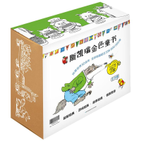 醉染图书斯凯瑞金色童书(全19册)(诞辰纪念版)27860210