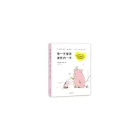 醉染图书每都是爱你的9787532962976