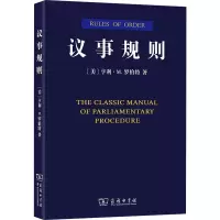 醉染图书议事规则9787100044677