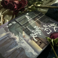 醉染图书我们如此相爱9787221170163