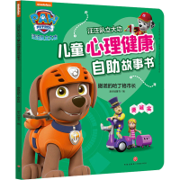 醉染图书撒谎的哈丁格市长9787545564310