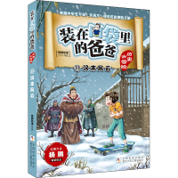 醉染图书汉末风云9787559725950