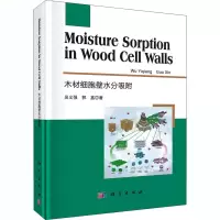 醉染图书木材细胞壁水分吸附9787030660589