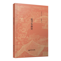 醉染图书追寻生命史9787303263158