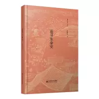 醉染图书追寻生命史9787303263158