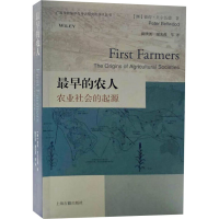 醉染图书早的农人 农业社会的起源9787532597062