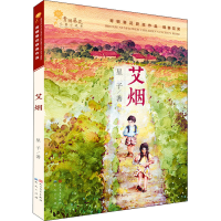 醉染图书艾烟9787501610136