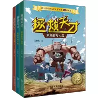 醉染图书拯救天才(全3册)9787550515697