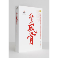 醉染图书风骨9787229059149