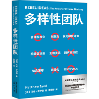 醉染图书多样团队9787201169446