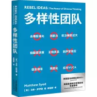 醉染图书多样团队9787201169446