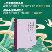 醉染图书