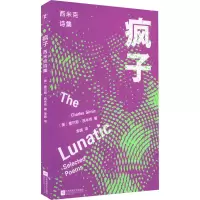 醉染图书疯子97875594636