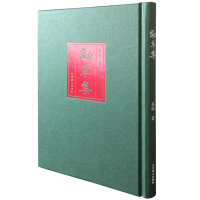 醉染图书劲草集9787540258122