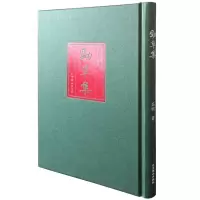 醉染图书劲草集9787540258122