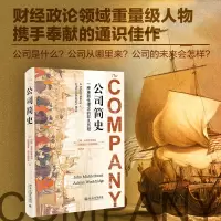 醉染图书公司简史9787301322765
