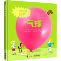 醉染图书气球9787544870269