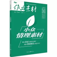 醉染图书小众情理素材9787229159290