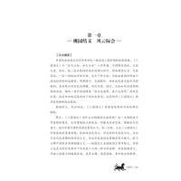 醉染图书三国演义9787558427527