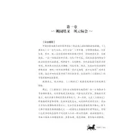 醉染图书三国演义9787558427527