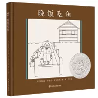 醉染图书晚饭吃鱼9787305257