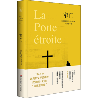 醉染图书窄门9787576024111