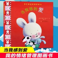 醉染图书当我感到爱9787305222580