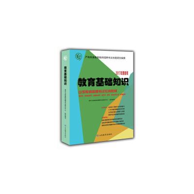 醉染图书教育基础知识9787532895922