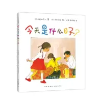 醉染图书今天是什么日子9787513332569