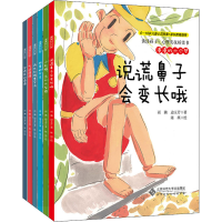 醉染图书漫漫的六个梦(全6册)9787303254217