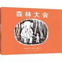 醉染图书森林大会9787513343596