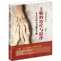 醉染图书上瘾的治疗与陪伴9787569026597